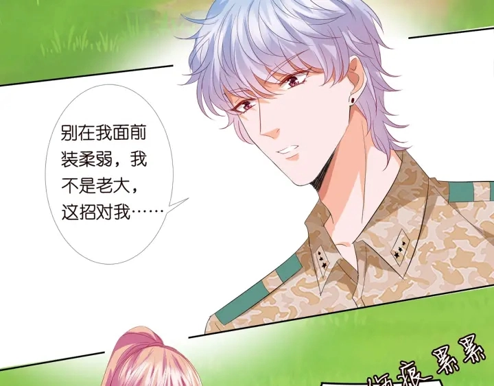 第156话 连城队长，你慢点 第41页