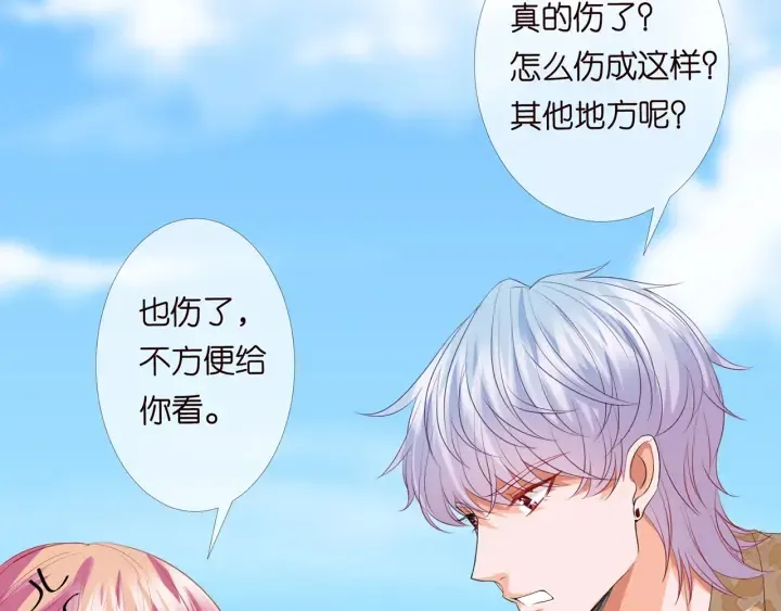 第156话 连城队长，你慢点 第44页