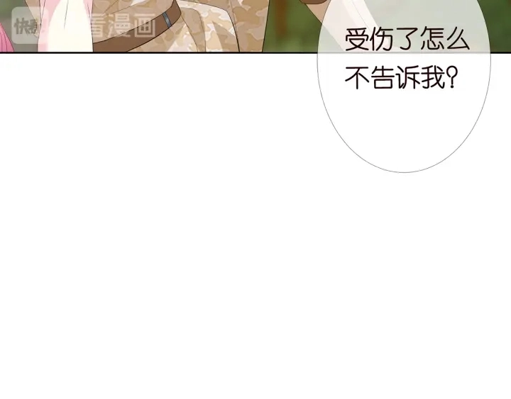第156话 连城队长，你慢点 第46页