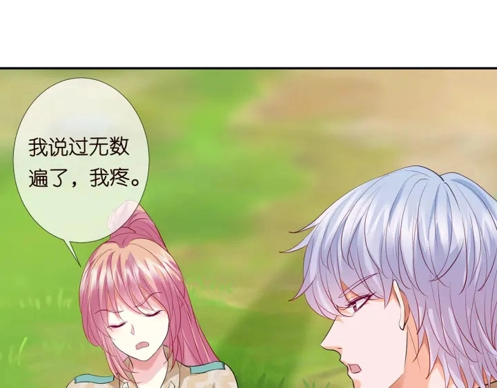 第156话 连城队长，你慢点 第48页