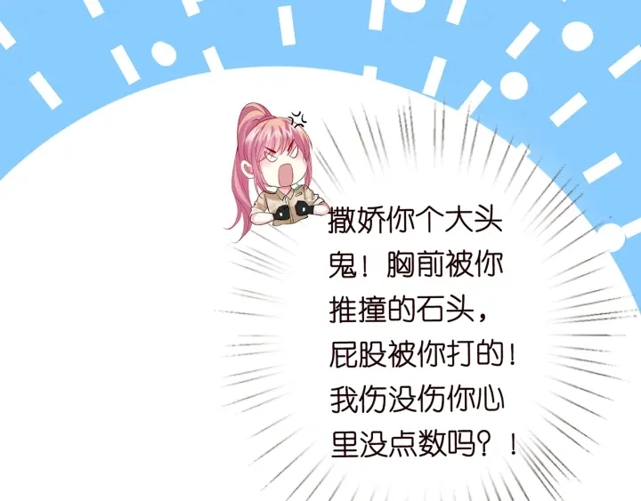第156话 连城队长，你慢点 第50页