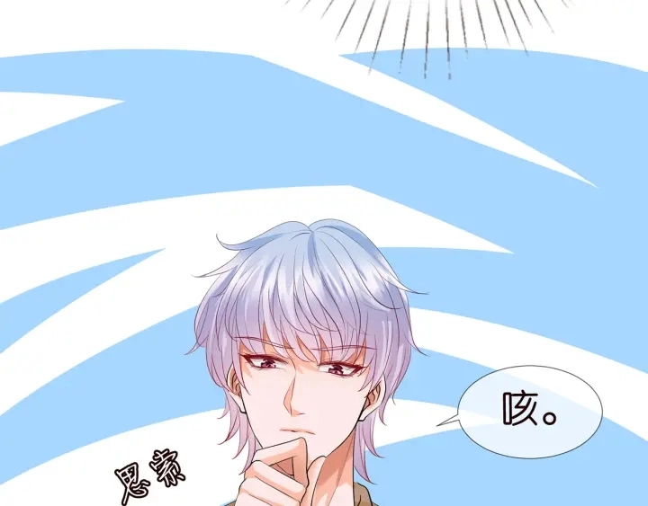 第156话 连城队长，你慢点 第51页