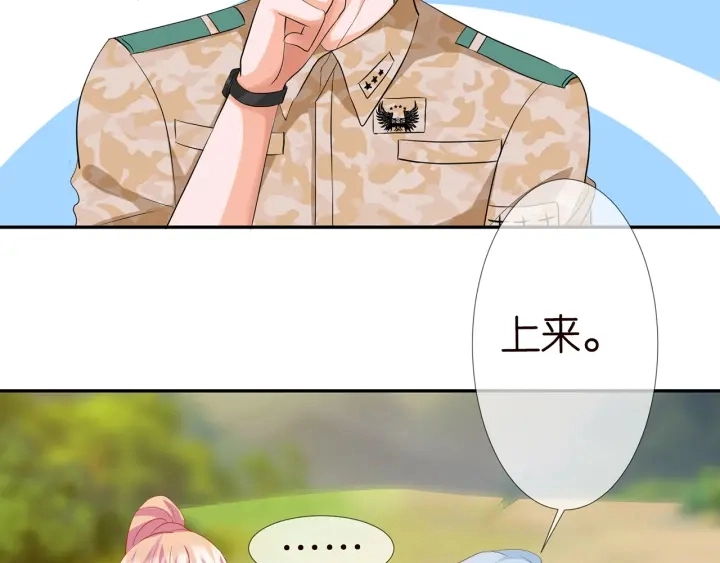 第156话 连城队长，你慢点 第52页