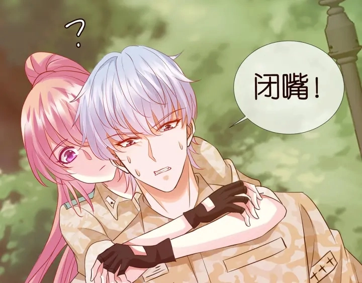 第156话 连城队长，你慢点 第63页