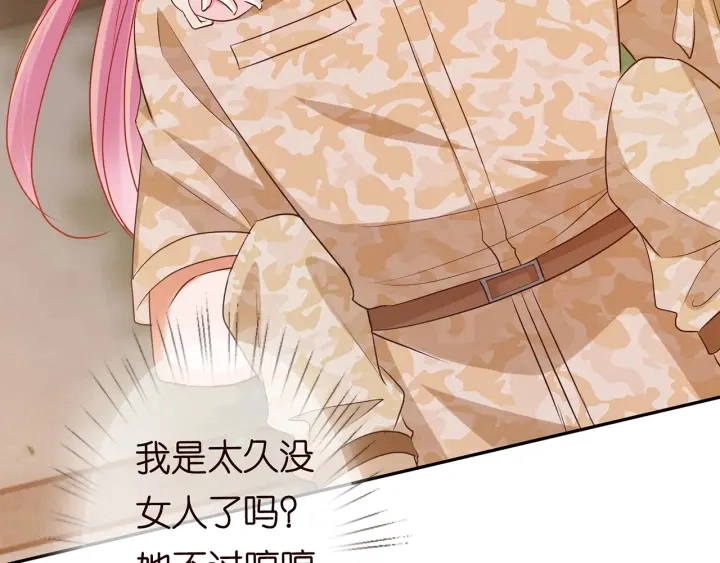 第156话 连城队长，你慢点 第64页