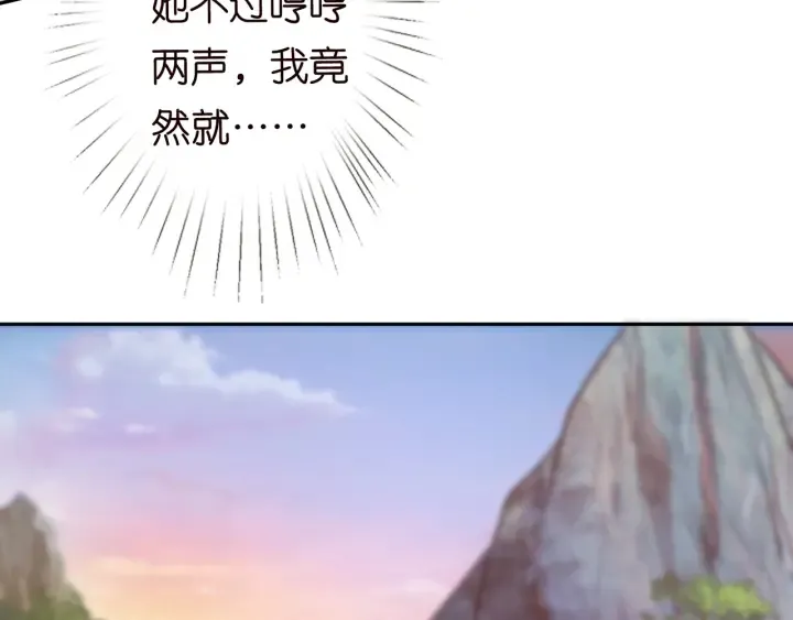 第156话 连城队长，你慢点 第65页