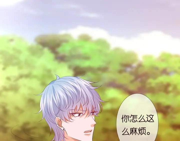 第156话 连城队长，你慢点 第76页