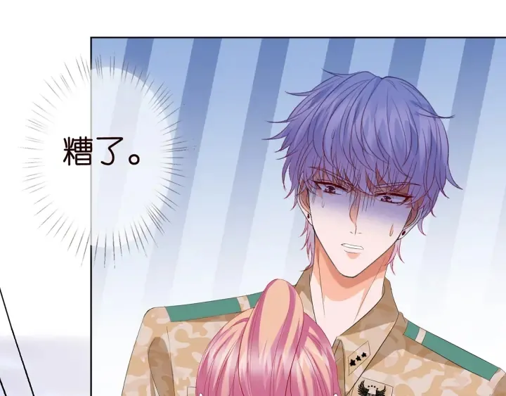 第156话 连城队长，你慢点 第85页