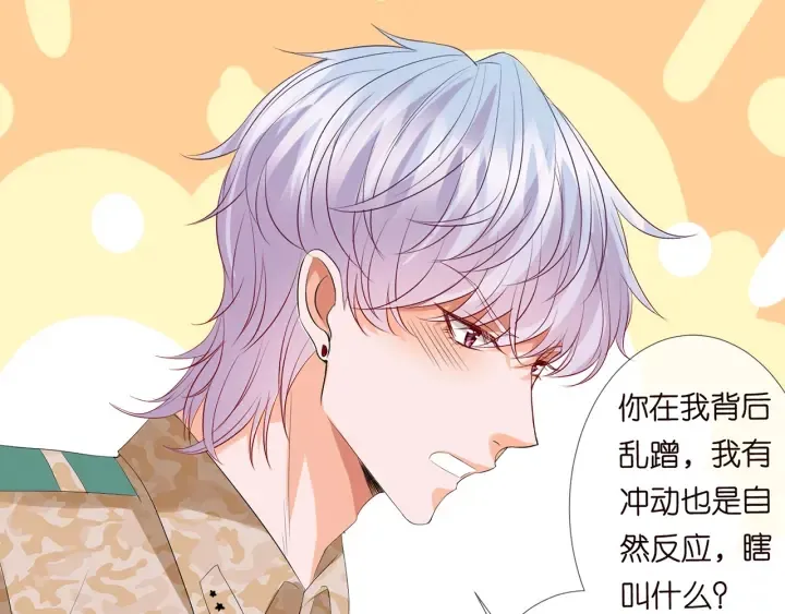 第156话 连城队长，你慢点 第89页
