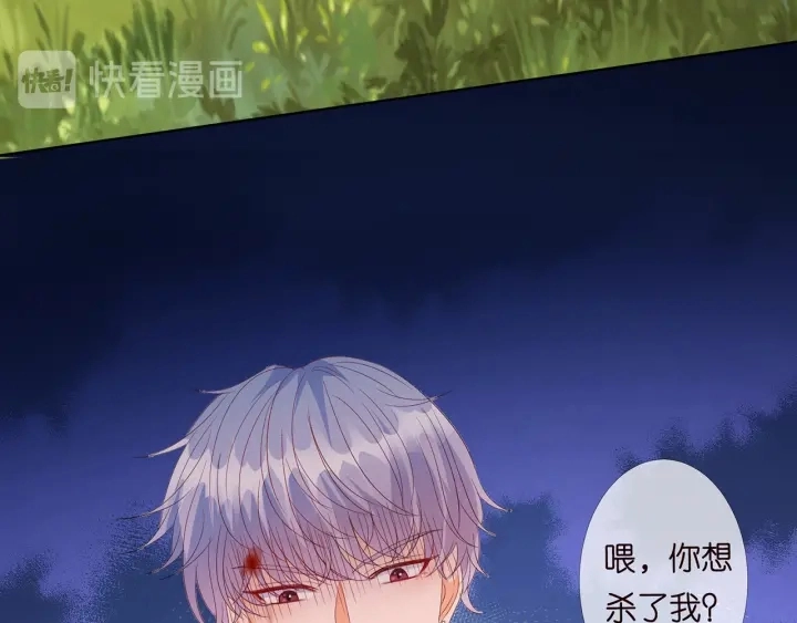 第156话 连城队长，你慢点 第101页