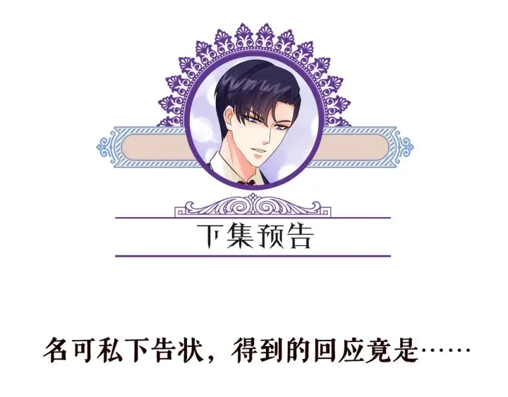 第156话 连城队长，你慢点 第104页