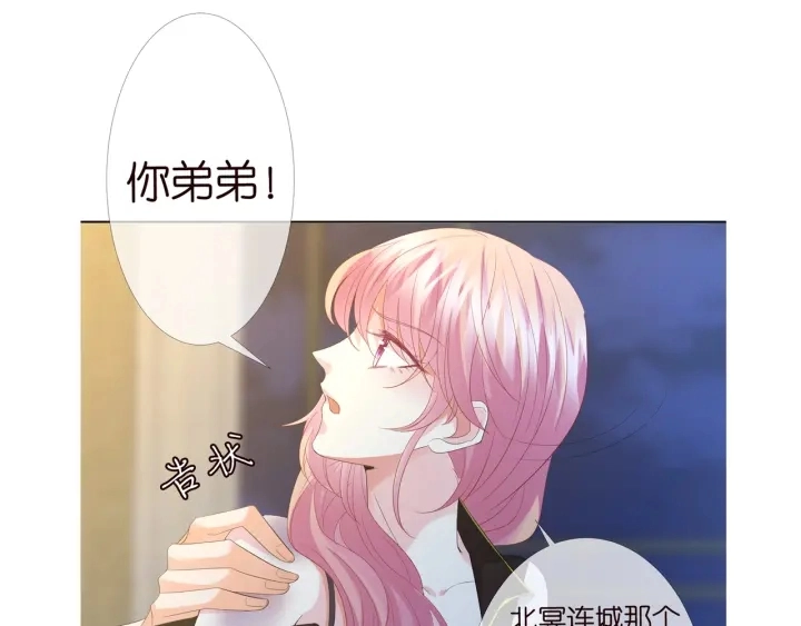第156话 连城队长，你慢点 第107页