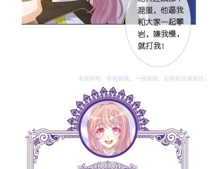 第156话 连城队长，你慢点 第108页
