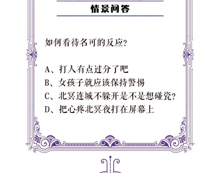 第156话 连城队长，你慢点 第109页