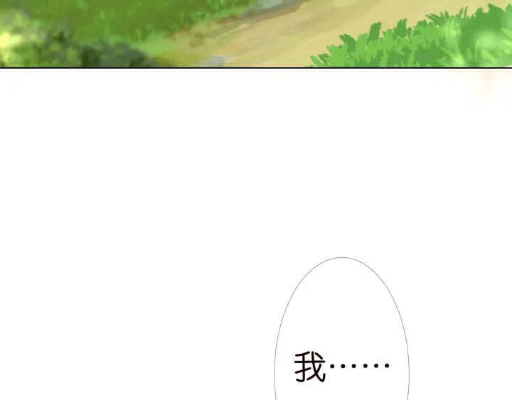 第157话 不能说的小秘密 第7页