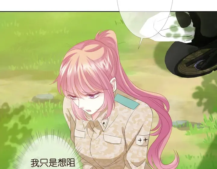 第157话 不能说的小秘密 第8页