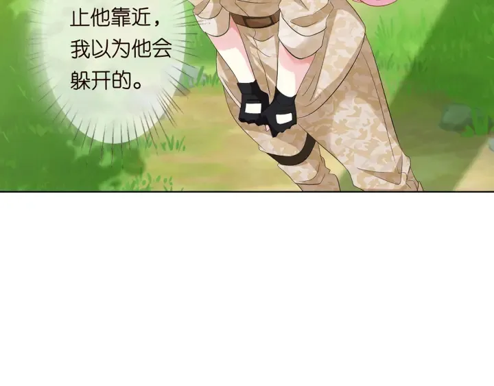 第157话 不能说的小秘密 第9页