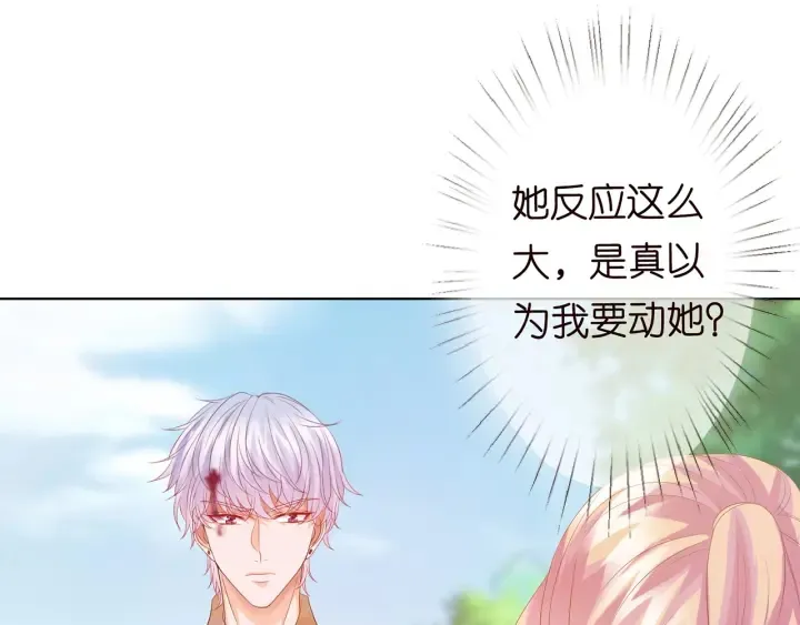 第157话 不能说的小秘密 第10页