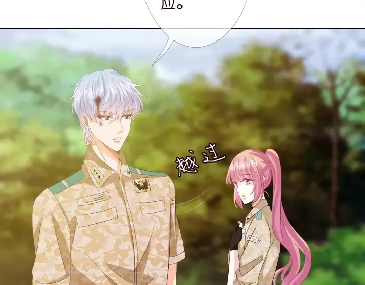 第157话 不能说的小秘密 第18页