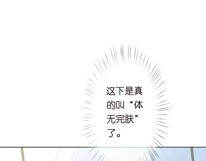第157话 不能说的小秘密 第31页