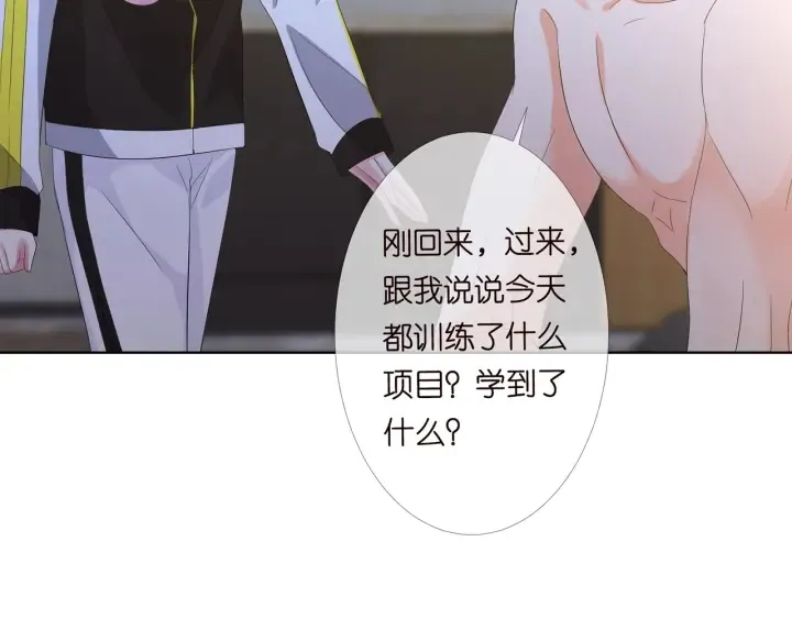 第157话 不能说的小秘密 第42页