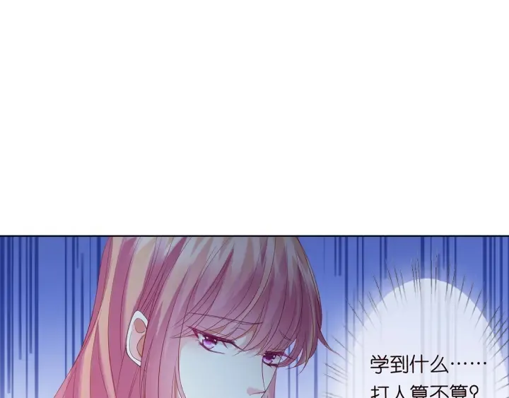 第157话 不能说的小秘密 第43页