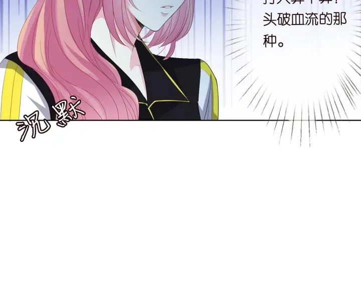 第157话 不能说的小秘密 第44页