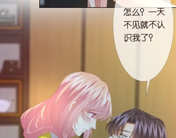 第157话 不能说的小秘密 第46页