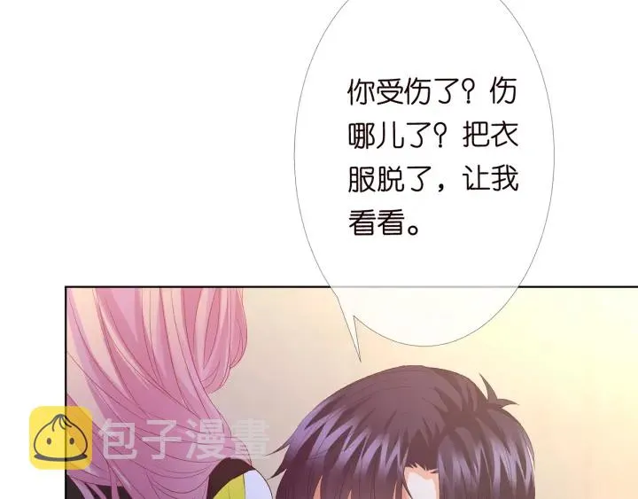 第157话 不能说的小秘密 第51页