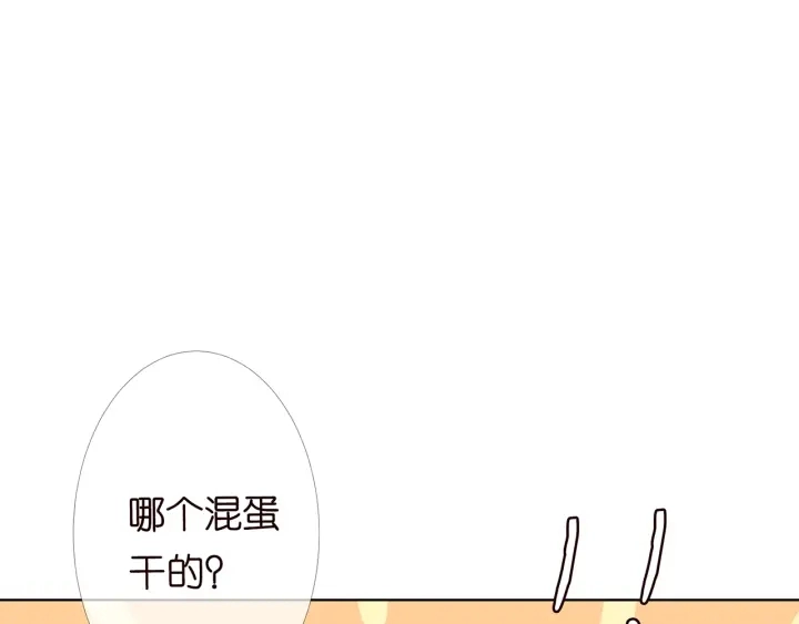 第157话 不能说的小秘密 第56页