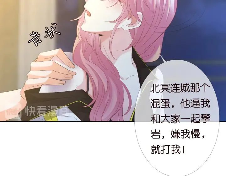 第157话 不能说的小秘密 第60页