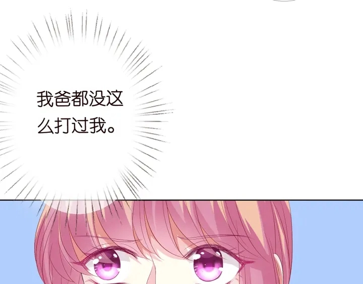 第157话 不能说的小秘密 第61页