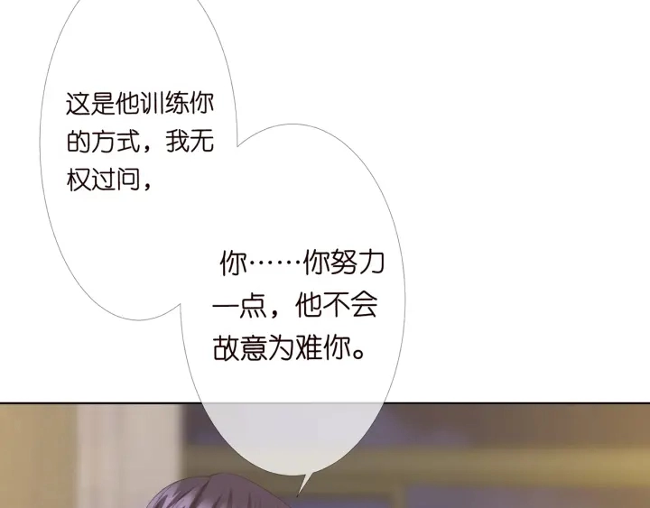 第157话 不能说的小秘密 第63页