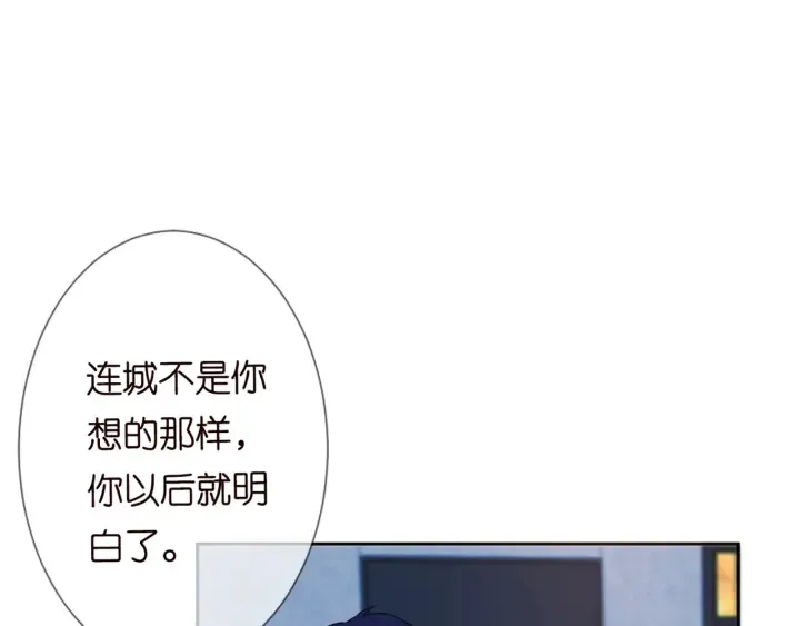 第157话 不能说的小秘密 第70页