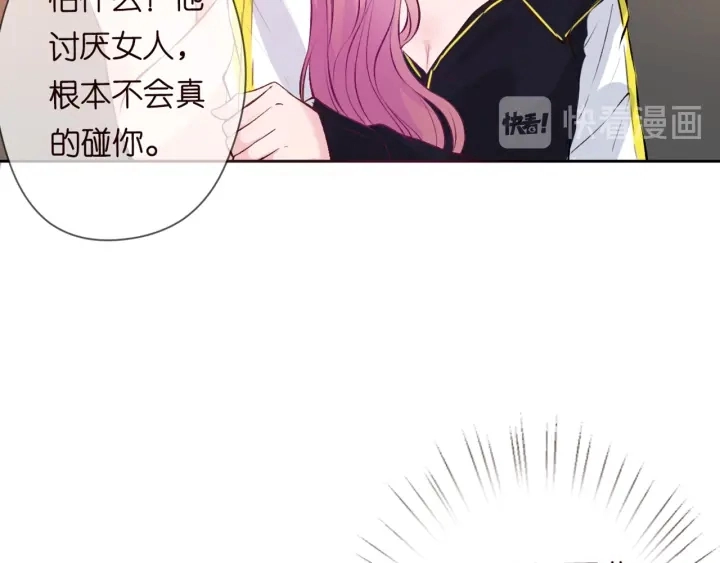 第157话 不能说的小秘密 第74页