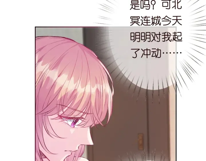 第157话 不能说的小秘密 第75页
