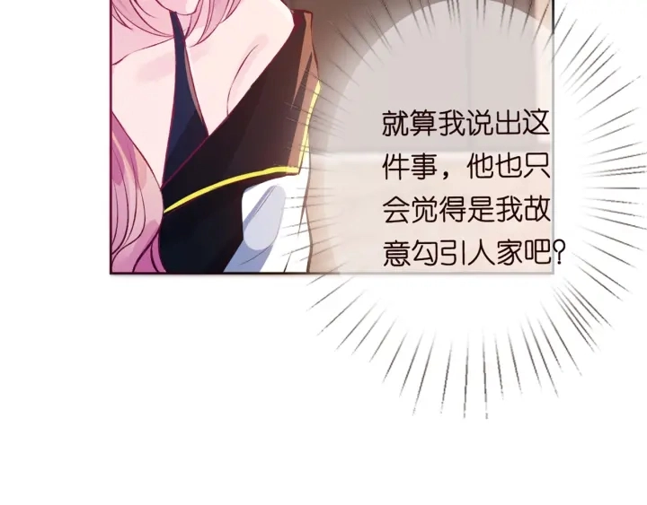 第157话 不能说的小秘密 第76页