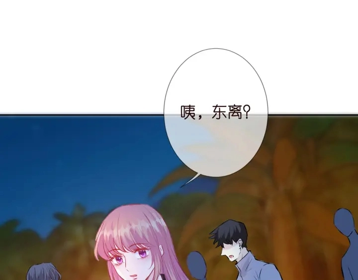 第157话 不能说的小秘密 第80页