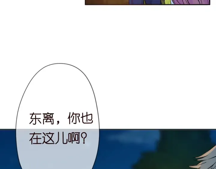 第157话 不能说的小秘密 第83页