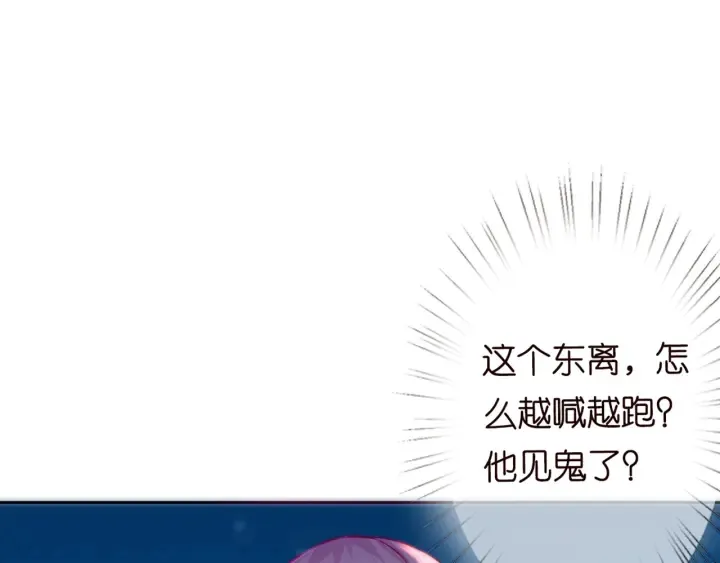 第157话 不能说的小秘密 第90页