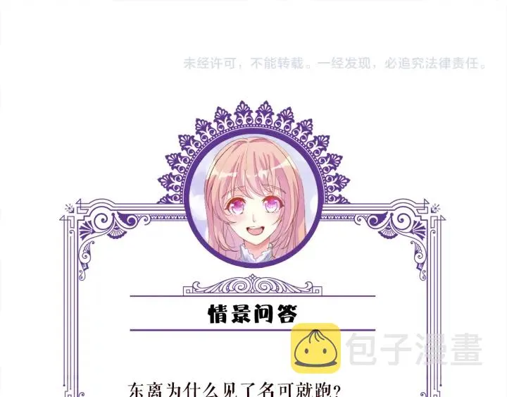 第157话 不能说的小秘密 第93页