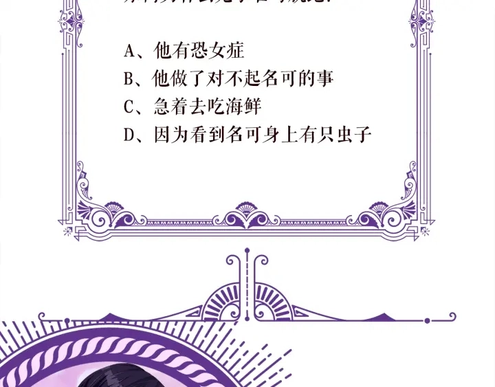 第157话 不能说的小秘密 第94页
