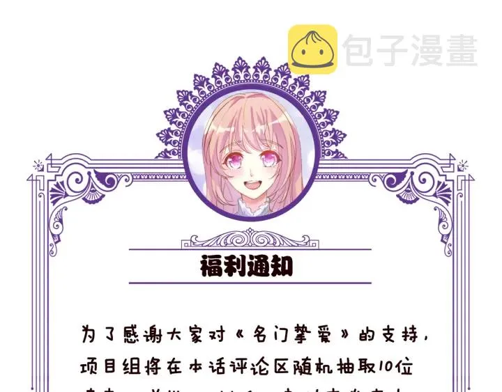 第157话 不能说的小秘密 第97页