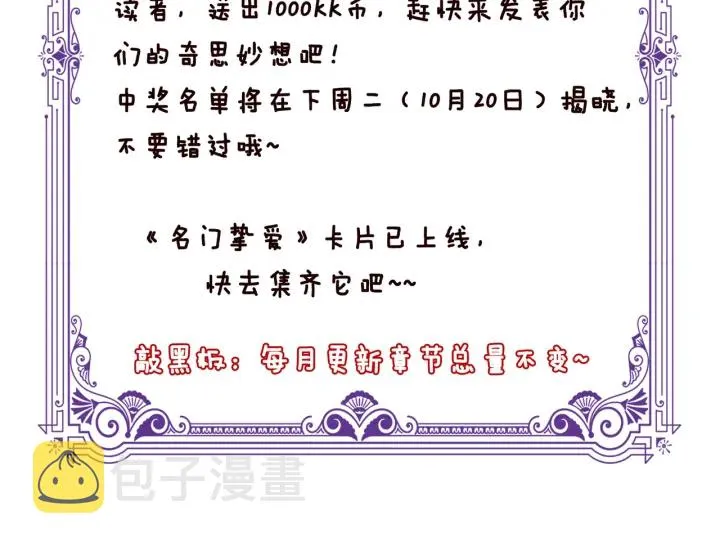 第157话 不能说的小秘密 第98页