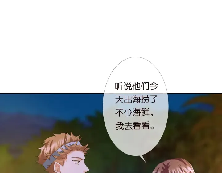 第158话 今夜的他…… 第4页