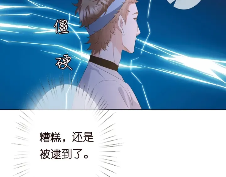 第158话 今夜的他…… 第7页