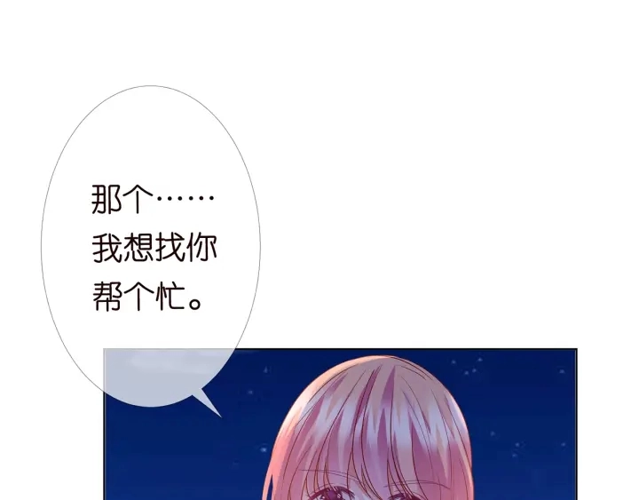 第158话 今夜的他…… 第10页
