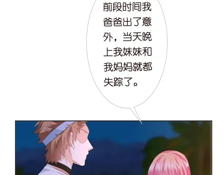 第158话 今夜的他…… 第12页