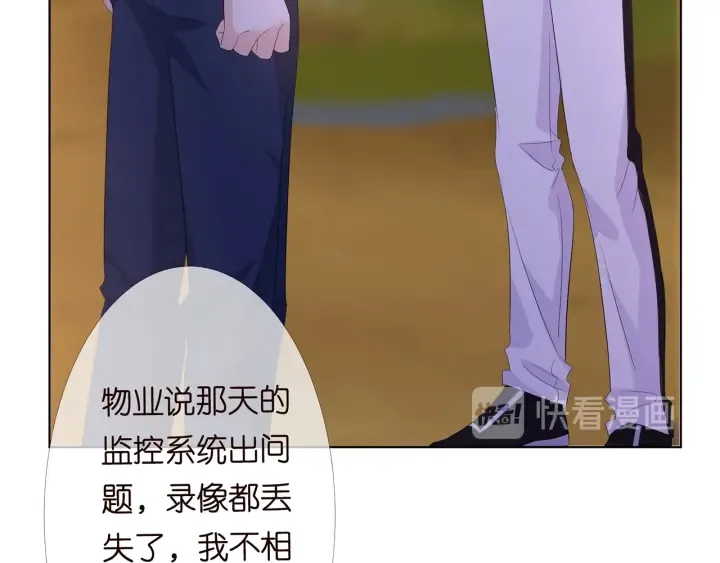 第158话 今夜的他…… 第14页