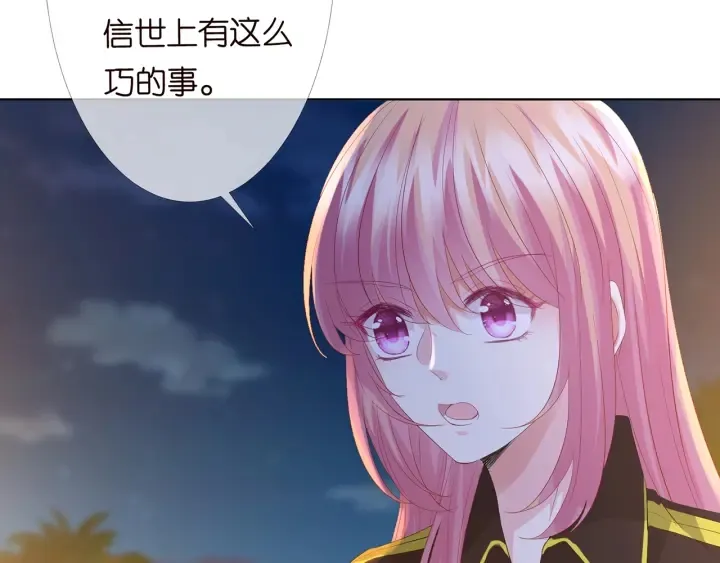 第158话 今夜的他…… 第15页